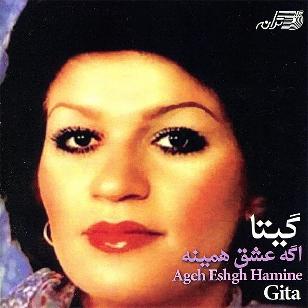 Gita - Tangeh Delam