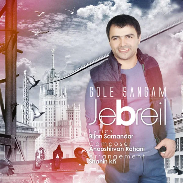 Jebreil - Gole Sangam