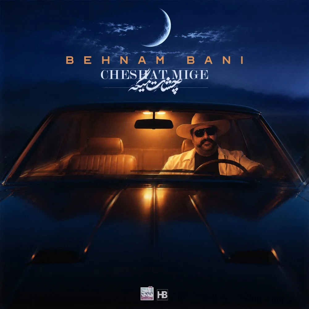 Behnam Bani - Cheshat Mige