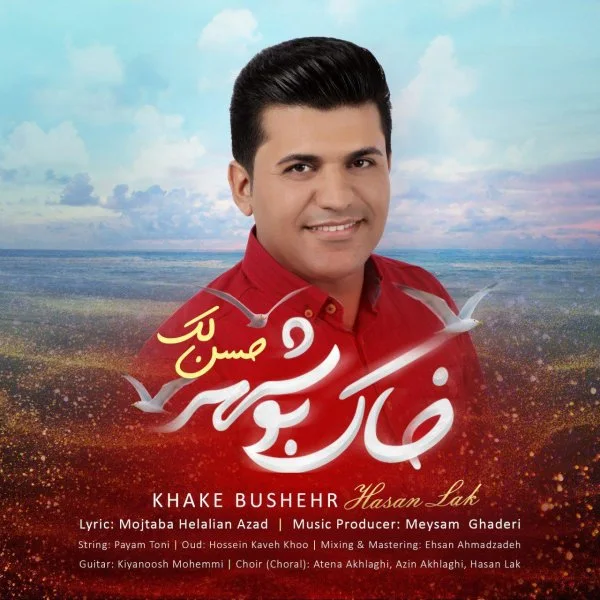 Hasan Lak - Khake Bushehr