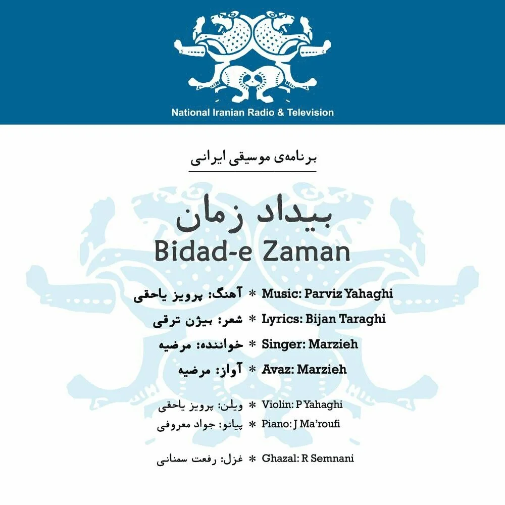 Marzieh - Bidade Zaman (Intro)