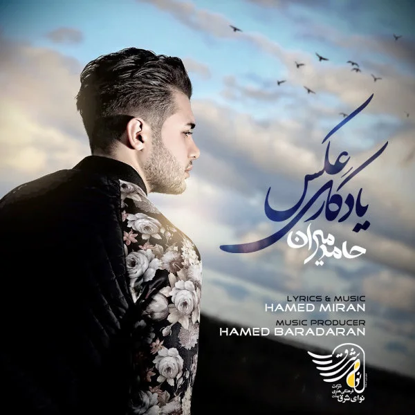 Hamed Miran - Akse Yadeghari