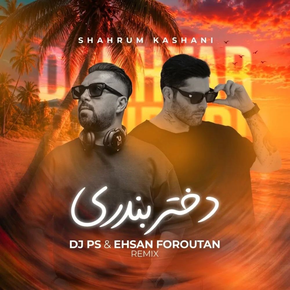 Shahrum Kashani - Dokhtar Bandari (DJ PS & Ehsan Foroutan Remix)