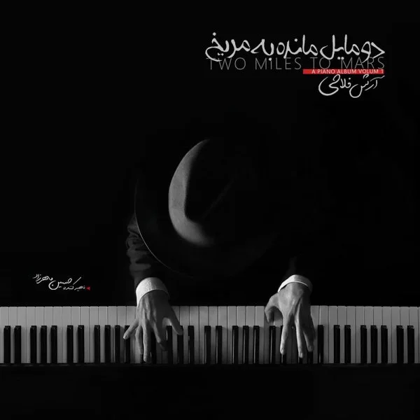 Arash Fallahi - Bi Nahayat