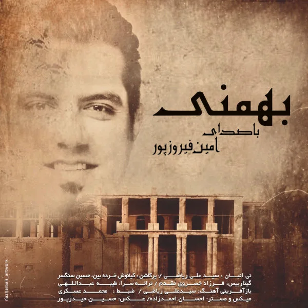 Amin Firoozpoor - Bahmani