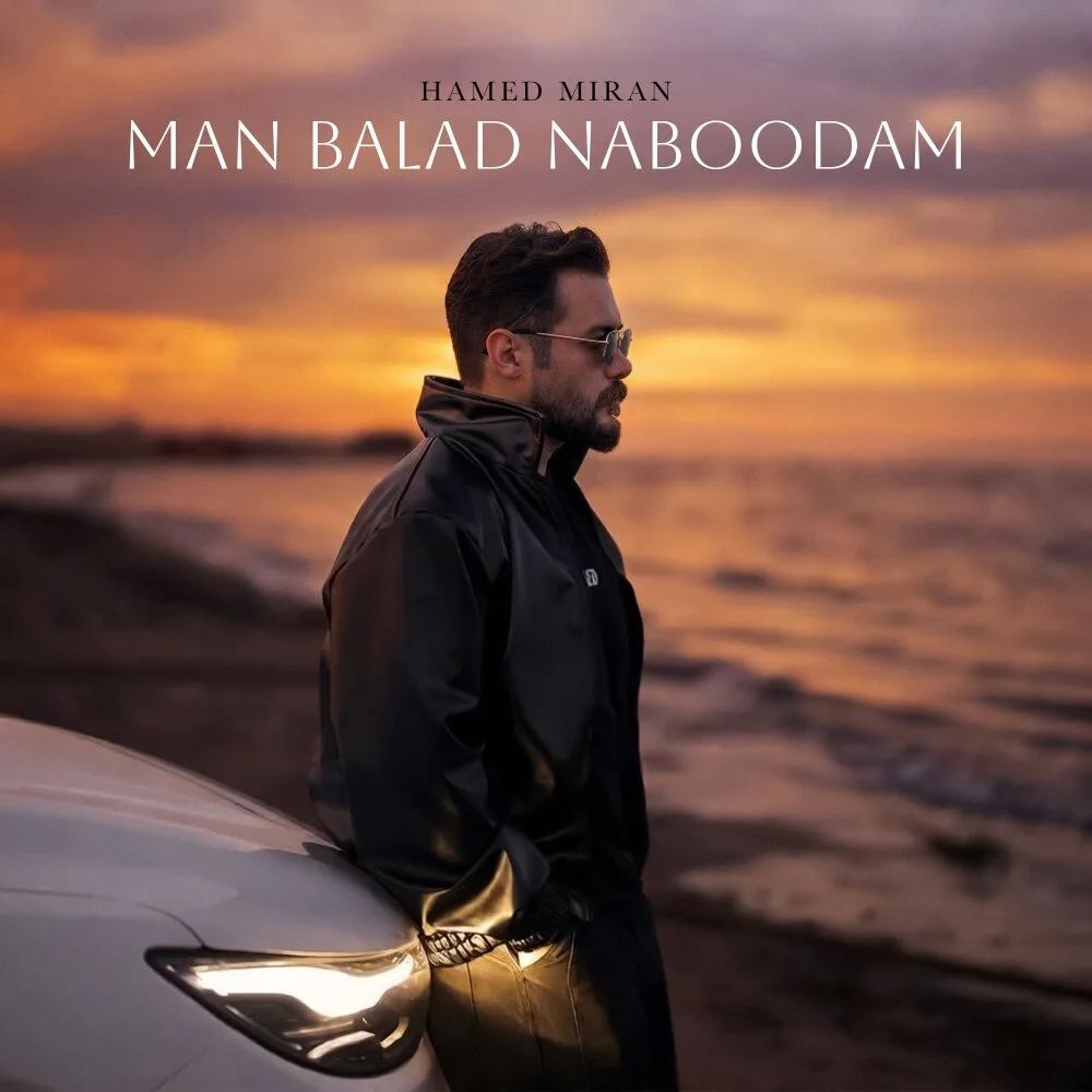 Hamed Miran - Man Balad Naboodam